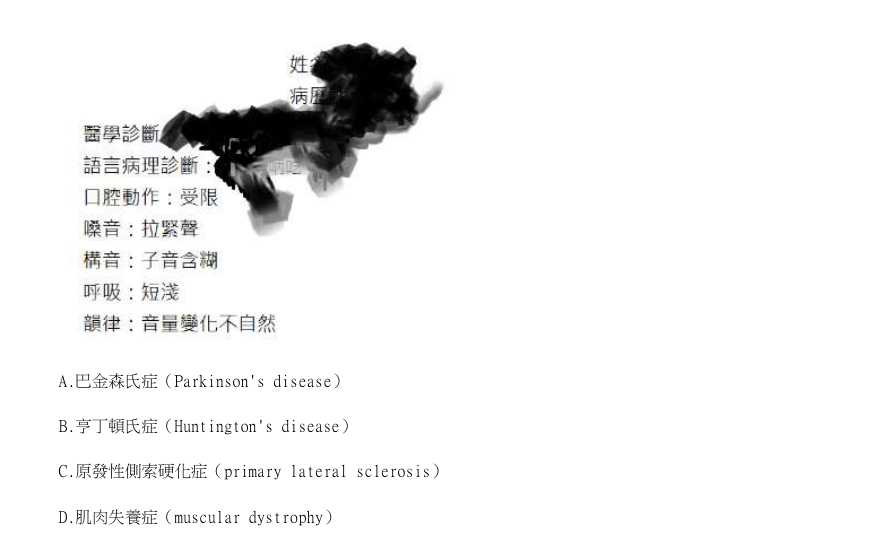 第38題官方原題影像 2