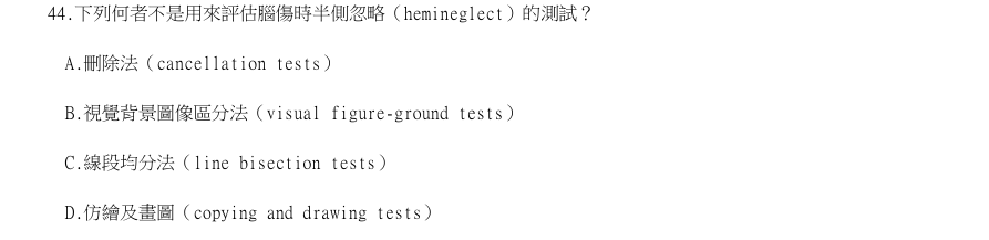 第44題官方原題影像 1
