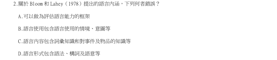 第2題官方原題影像 1