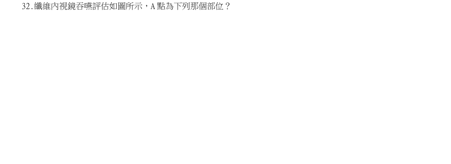 第32題官方原題影像 1