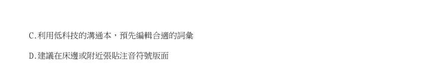 第20題官方原題影像 2