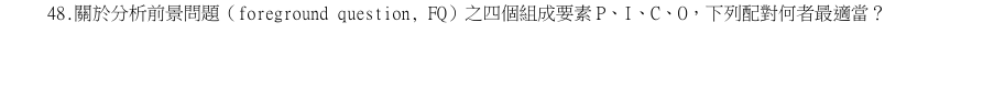 第48題官方原題影像 1