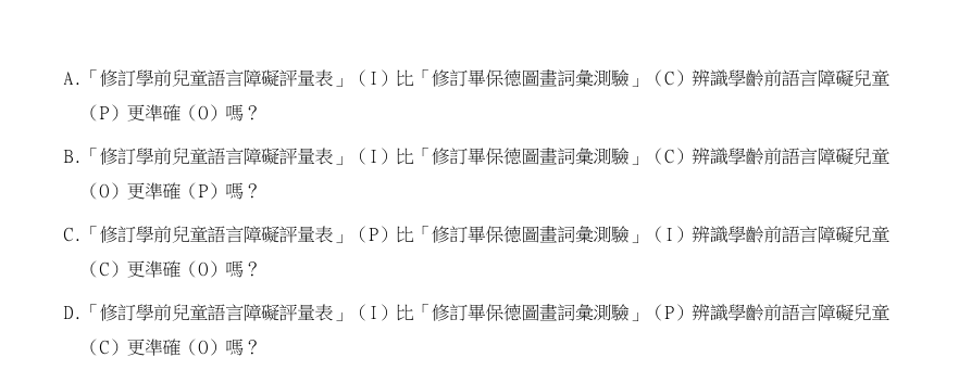 第48題官方原題影像 2
